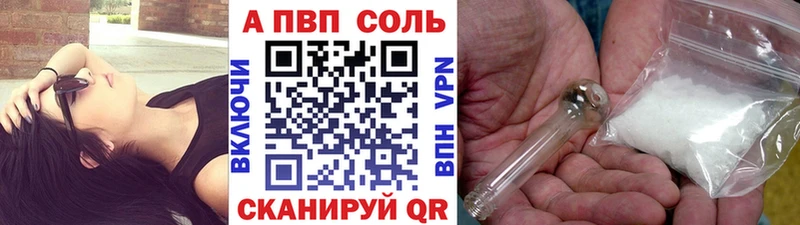 цены наркотик  Приволжский  A-PVP Crystall 