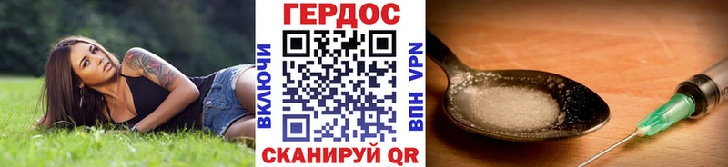 Героин белый  Приволжский 