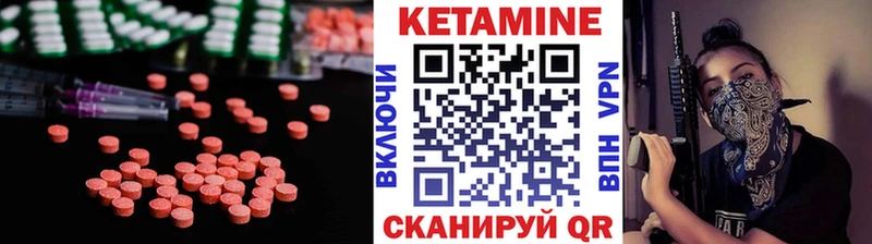 закладка  Приволжский  Кетамин VHQ 