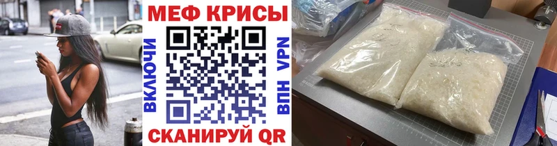 Мефедрон mephedrone  хочу   kraken ONION  Приволжский 