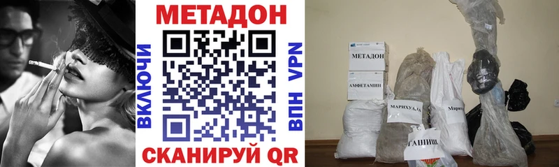 Метадон белоснежный  Приволжский 